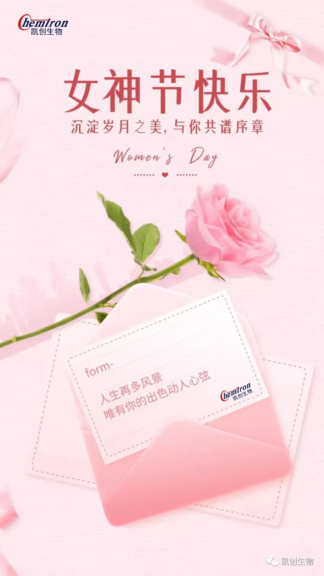 女神節(jié)快樂！沉淀歲月之美，與你共譜序章